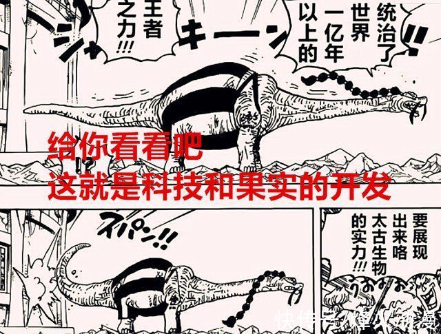 和之国|海贼王1028话:科技加果实开发令人产生变异，尾田玩脱了吗?