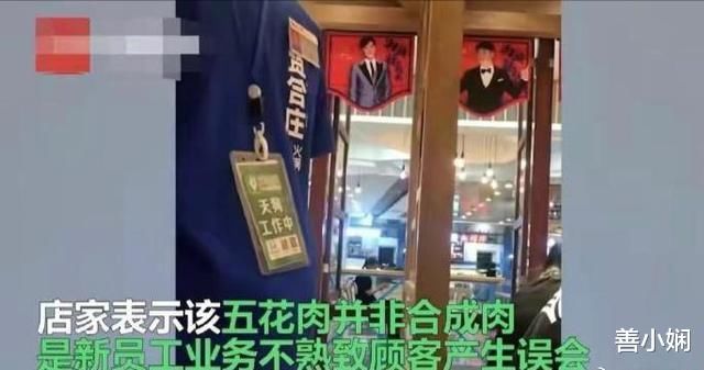 陈赫火锅店五花肉煮不熟遭客户投诉，店长解释：新来的服务员业务不熟