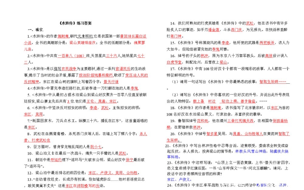 少必读水浒!给孩子的阅读清单上,最不该缺少这套书