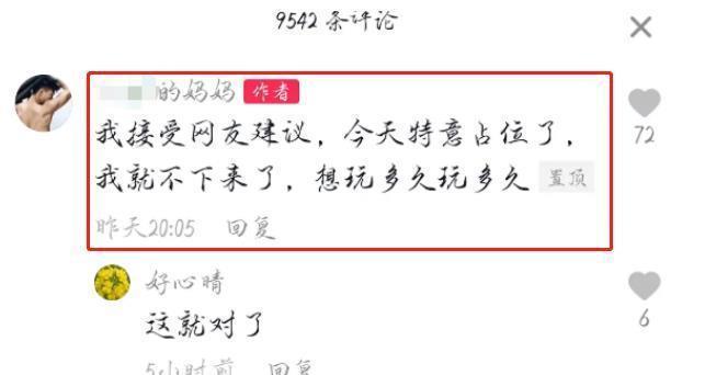 小花|孩子霸占公共秋千引争议:让别的孩子笑,让我的孩子哭,我做不到