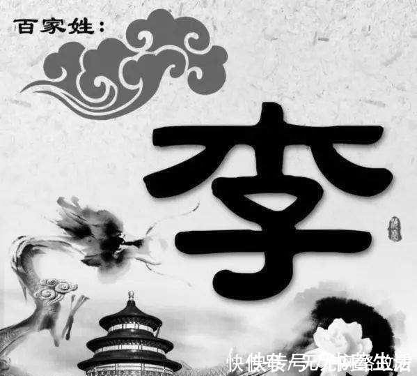 炎黄二帝@“赵钱孙李，周吴郑王”，你知道这些古老的中华姓氏的起源吗？