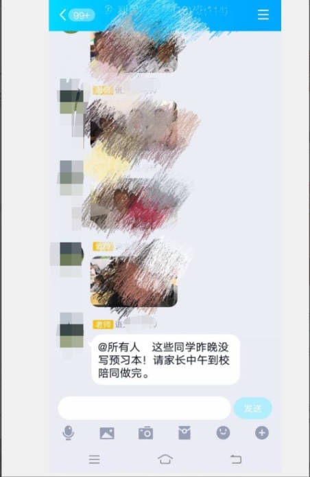 学生的自|学生作业没写完，老师拍照发群里，让家长中午到校陪写，合适么