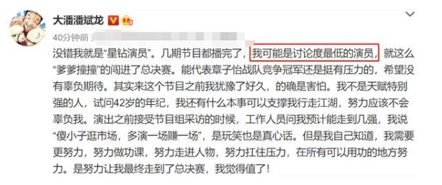 潘斌龙喜夺《演员3》冠军，结果意料之中，观众心服口服