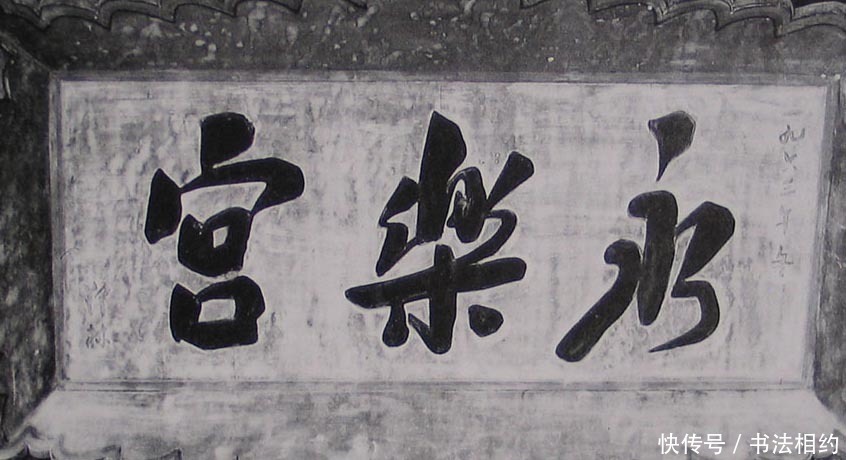 校牌|你是不是也被郑林所题写的“山西大学”四个字所惊艳了,笔笔精彩