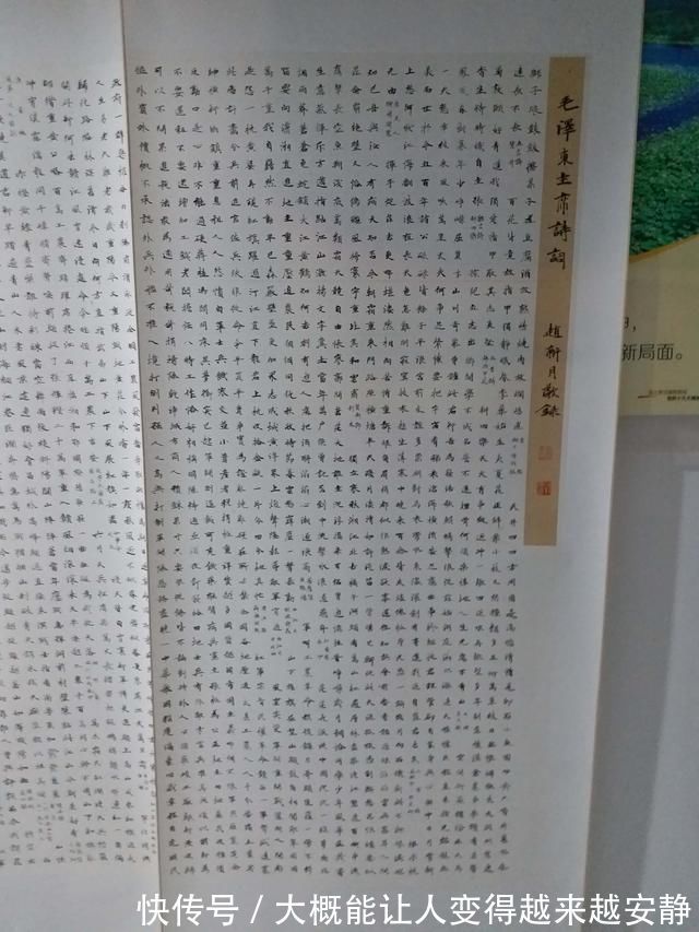 西柏坡$记住一个字,胜临十年贴丨赵新月书法小楷敬录毛主席诗词