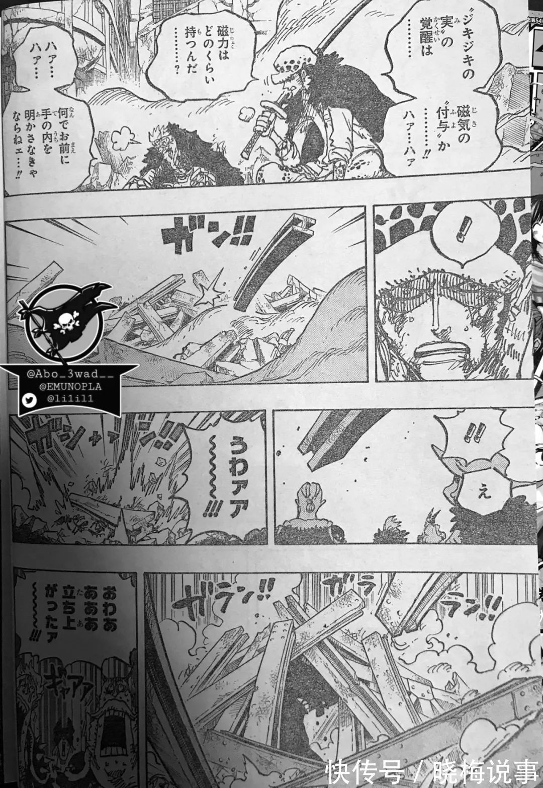 德雷克|海贼王1031话,大妈自损一年寿命变成终极形态,山治摧毁战斗服