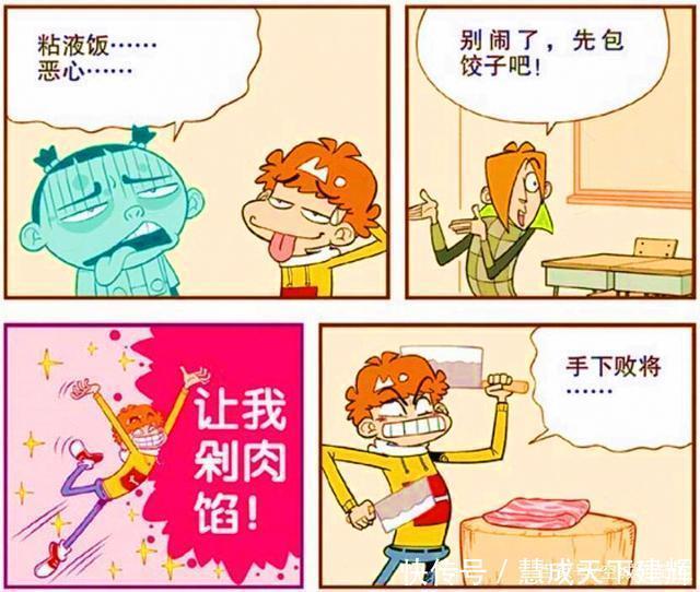 过春节|衰漫画老师“逼婚四连击”感恩一家人学渣功夫料理超有趣