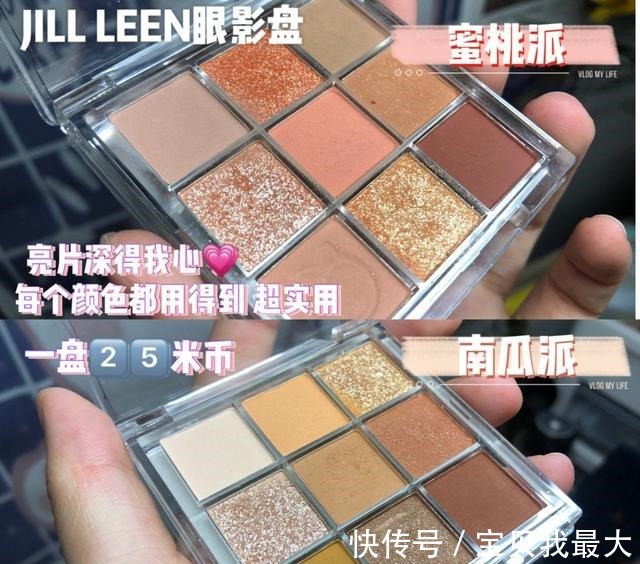 眼影盘 平价彩妆看起来太好用了!学生党可以闭眼入的平价好物有哪些