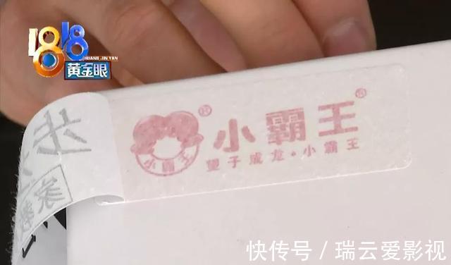 保修卡|撕开“步步高”，印着“小霸王”？买家瞬间不淡定了