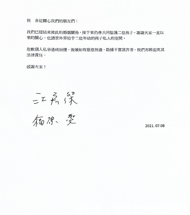 婚变|谈恋爱被威胁,结婚后被丈夫骂,福原爱身后的2个男人和婚变始末