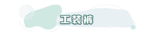 时髦|适合冬天穿的4条长裤!时髦又好看,还很显腿长