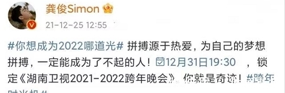 湖南卫视2022跨年晚会：王一博、龚俊、华晨宇参加，TFBOYS已官宣