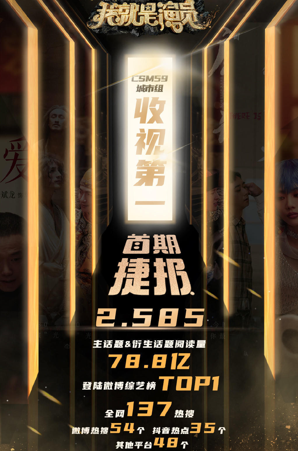 新版《香蜜》惨不忍睹,盛一伦演技差被李成儒骂哭,还是邓伦经典