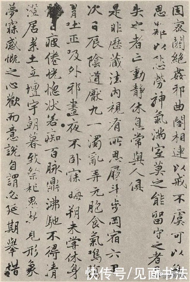 赵孟頫|「愙斋书法」赵孟頫《参同契》