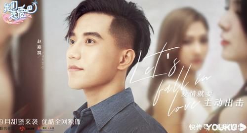 心动的信号|恋爱观察综艺《我们恋爱吧》嘉宾曝光,网友:这颜值认真的吗