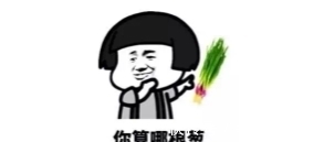 |搞笑段子,小学听过最假的话是:你跟我说实话,我不告诉你家长