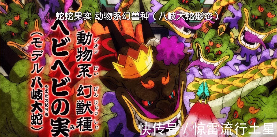 海贼王|海贼王已出现的四颗幻兽种恶魔果实,马尔科的最实用