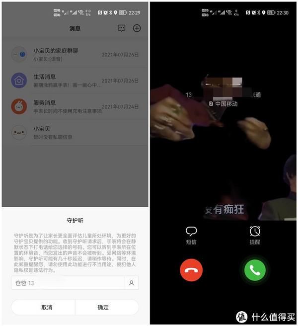 微信|科技数码生活 篇二十三：首款支持微信的米兔儿童学习手表5X，家长：跨产品沟通再无问题