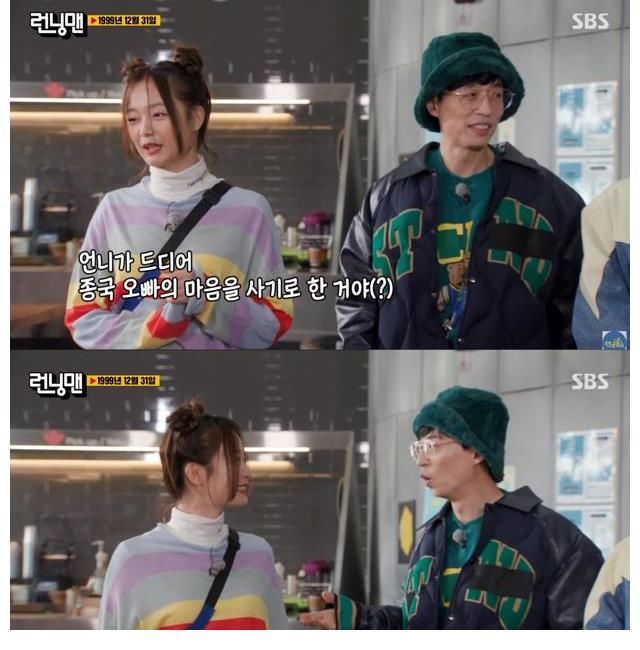 《RM》宋智孝短發造型被全昭旻笑指像尹恩惠，為了討金鐘國歡心