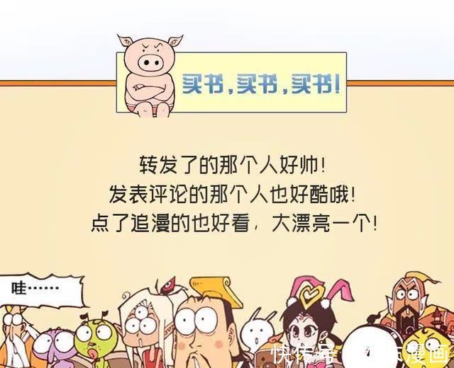 太白|二郎神许愿让太白还钱，但金鱼觉得不可能实现，便让二郎神当玉帝