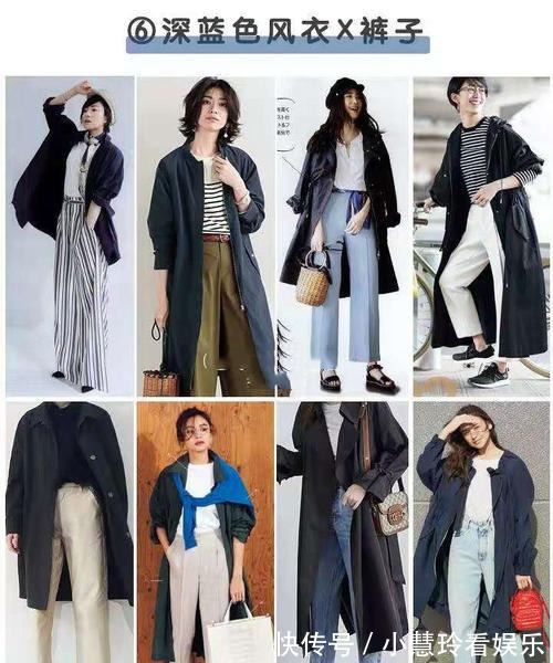 轻熟 秋季蓝色风衣怎么穿?56套直接套用的穿搭模板,建议收藏