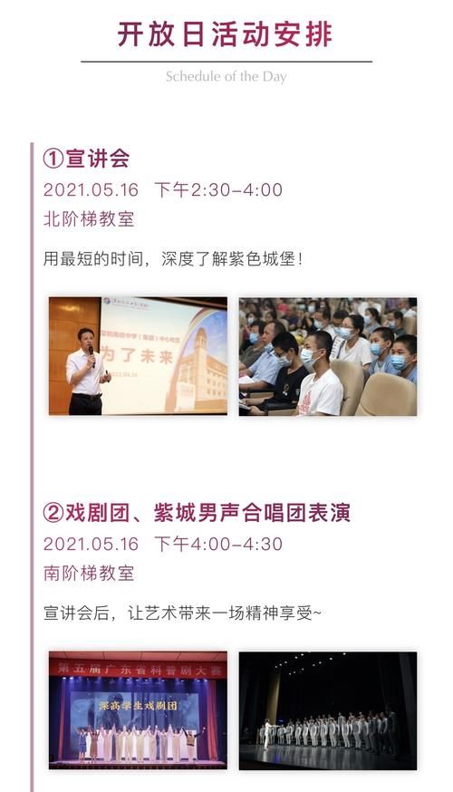 校区|一所学校两种体验！本周日，深圳高级中学中心校区、东校区喊你来