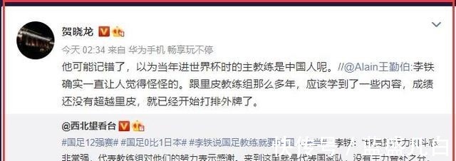 中国队|输球又丢人!李铁无脑言论引众怒,名嘴怒斥口气太大,不配当教练!