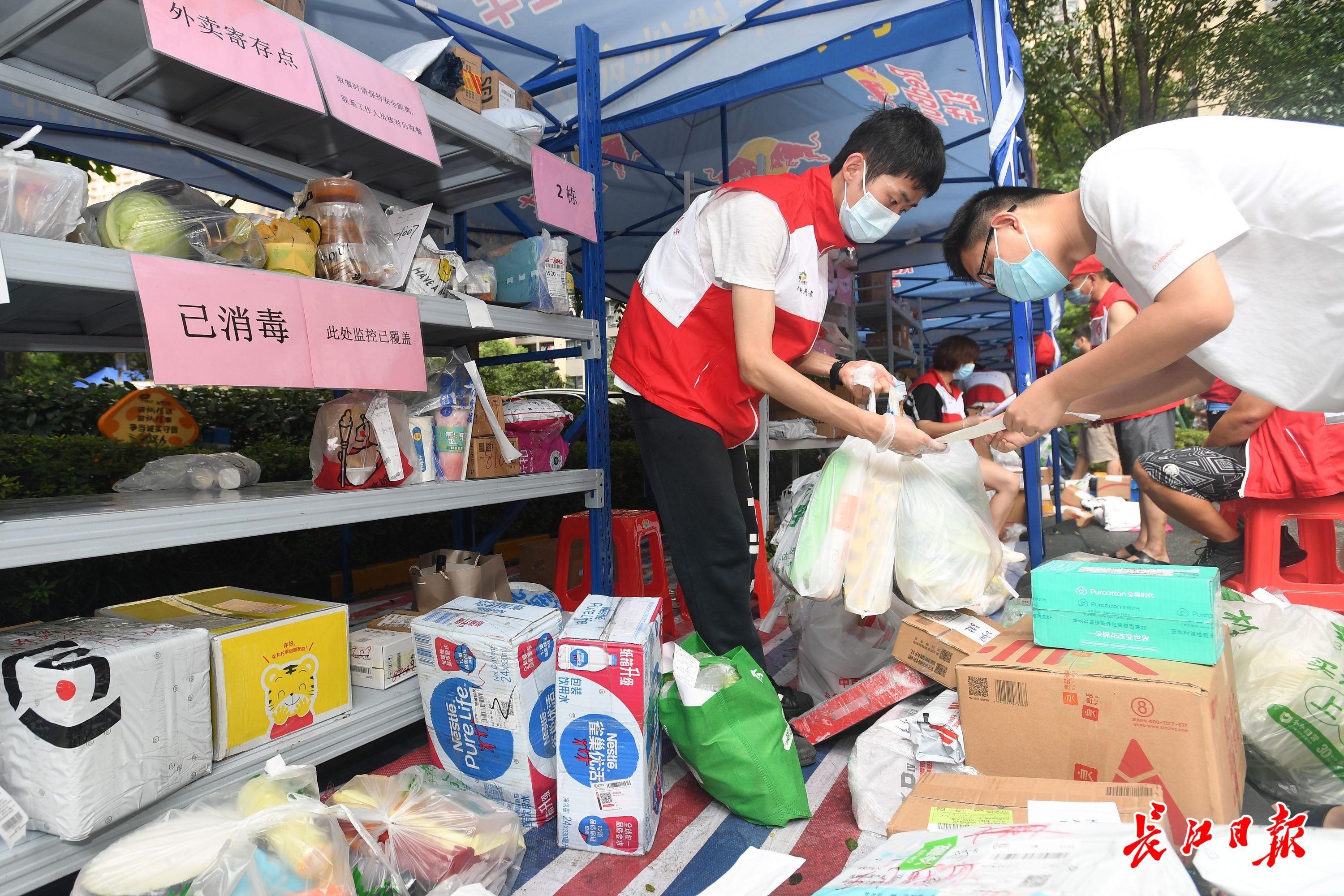 长江日报|90多名志愿者牵起居民生活物资“传送带”