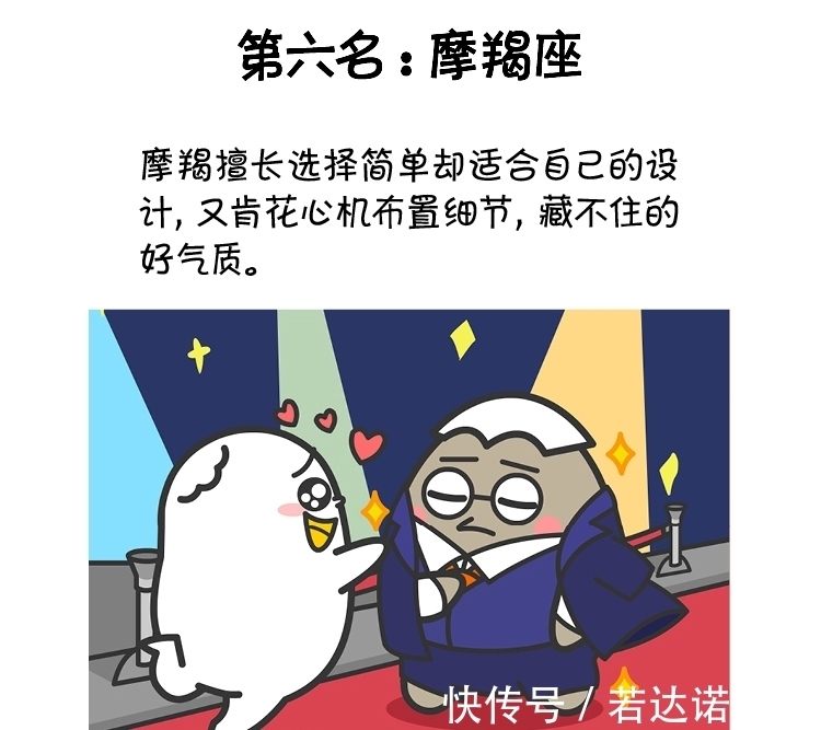 十二星座谁最时尚？