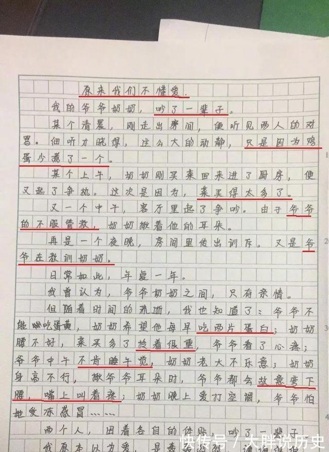 早恋|初中女孩的爱情观作文火了,网友:活了二十几年也没她看得透彻