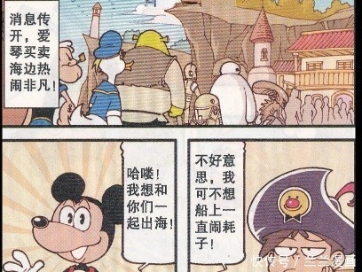 星太奇|娥姐想要随星太奇一块出海,连自带“死神”属性的柯南都来凑热闹