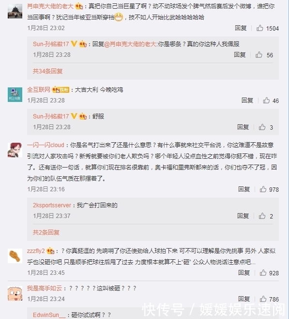 球霸|网友集体声讨孙铭徽球霸行为：廖三宁非故意 你真觉得你是巨星？