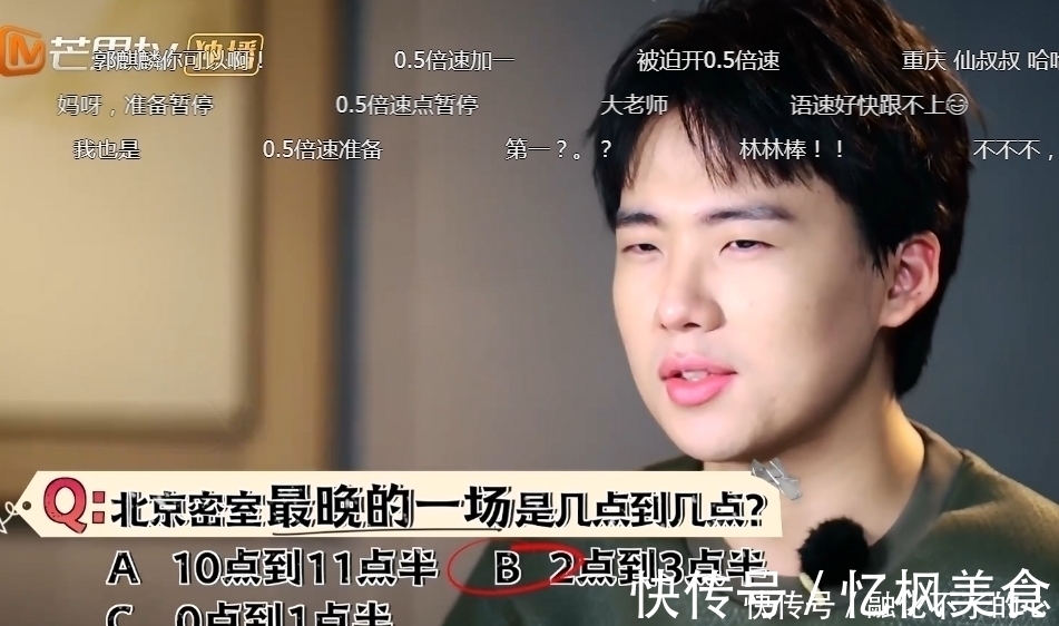 第二季|密逃2，看到郭麒麟答題速度后，終于承認(rèn)涵養(yǎng)不是裝的