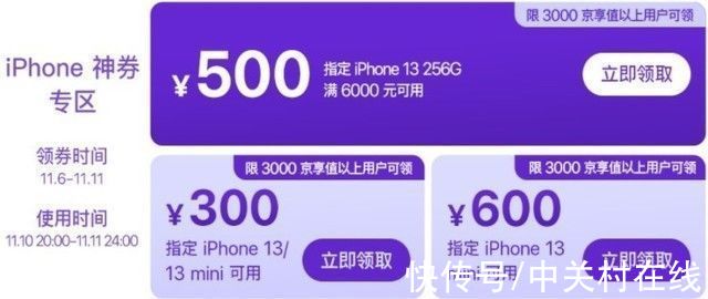 giPhone 13领券立减500元！AC+更享2折优惠