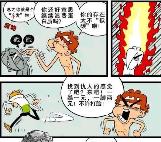 阿衰漫画阿衰为挣庄库的钱想尽各种方法，小命都没有了