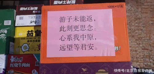 携带|携带灾区急需的食物和水！北京蓝天救援队第二梯队出发