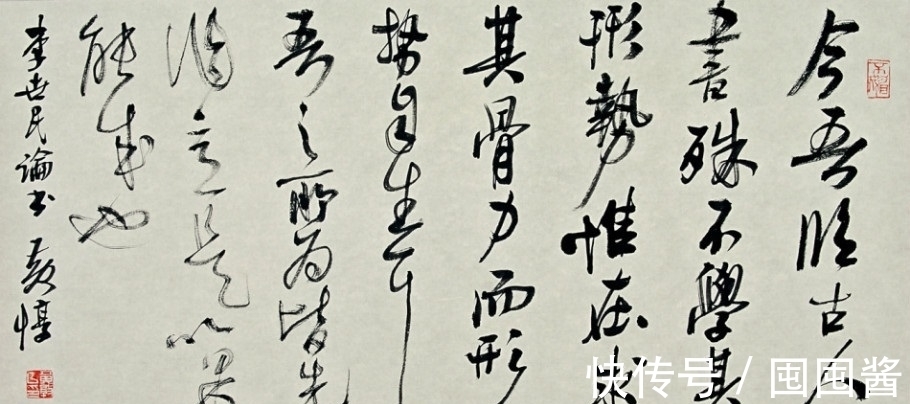 王镛&行草大师黄敦技压群芳,任国际书协副主席,实乃大材小用!