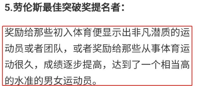 中国跳水队|恭喜跳水队恭喜全红婵！入围劳伦斯三大奖，红姐“全副武装”现身