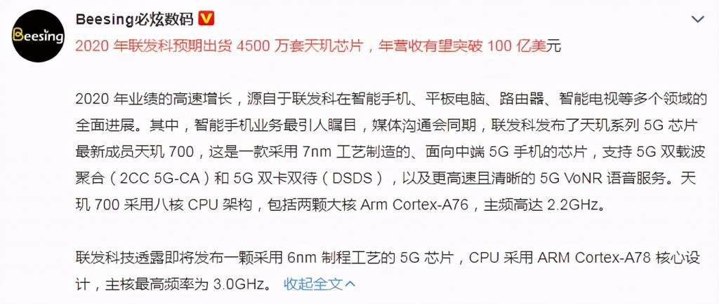 天玑|656亿元！联发科公开官宣，华为功不可没，高通的预判很准