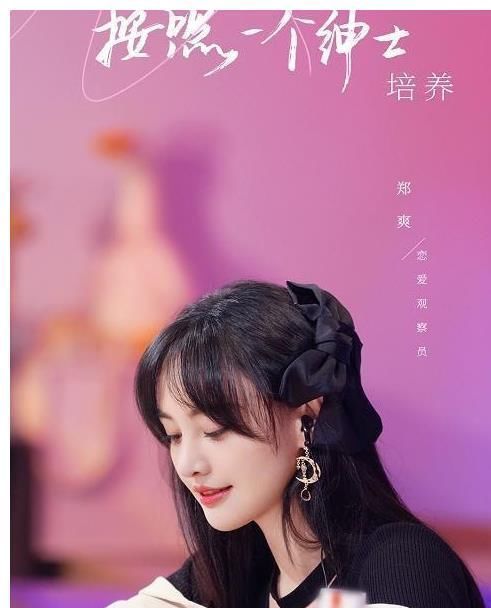 黑脸|就郑爽朱正廷和节目互相掐着，表情失控，黑脸被指像太美了