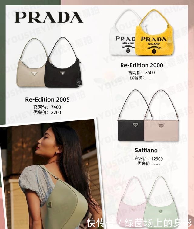 dior@二手奢侈品种草|夏日显瘦小秘密—清凉腋下包大盘点!