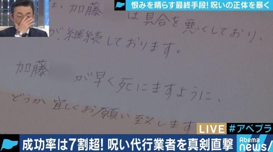 咒术|《咒术回战》是真的？日本咒术协会诅咒成功率高达70%……