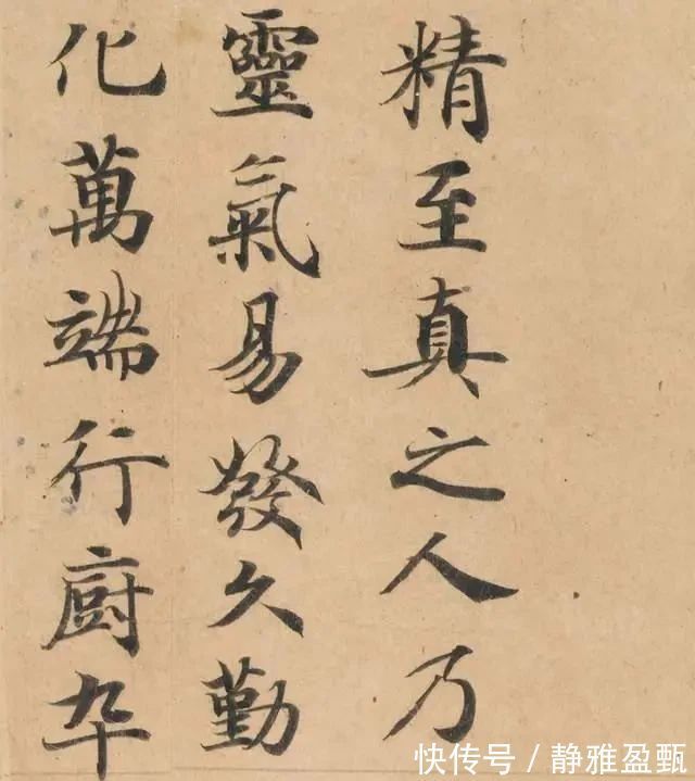 风姿|钟绍京书法原来这么美,抄录了一卷“抓鬼”经书,堪称风姿俊逸