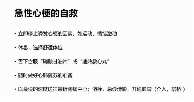 心病|超93万人观看！中国名医百强团队教您科学防治“心病”