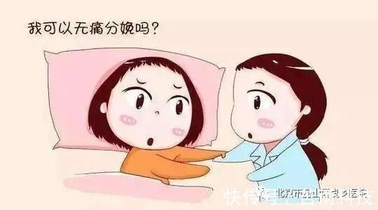 北京市房山区良乡医院|良乡医院麻醉科医师跟您聊聊“分娩镇痛”技术