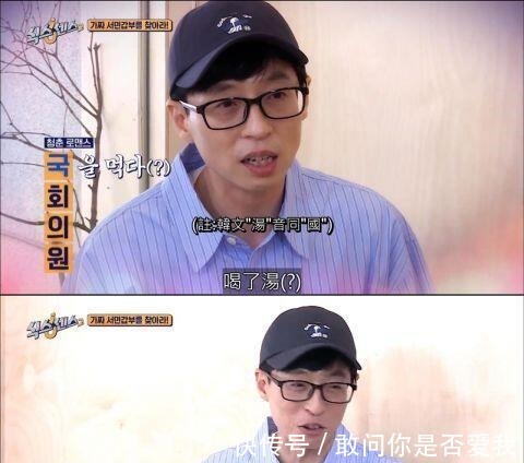 吴娜拉|第六感2的颂乐和玟星出演，刘在石下决心我会让节目不能播！