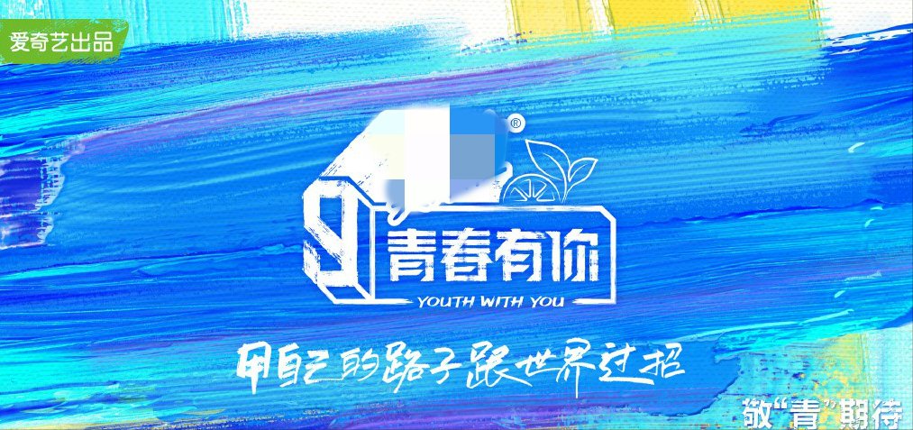 青你3和创4的battle开始了？热门选手青你3不及创4？