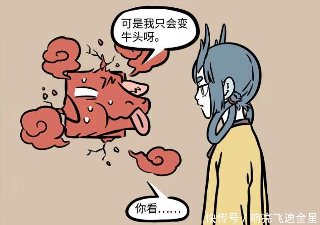 非人哉漫画红孩儿的最爱原来是大士，他成功COS了大士