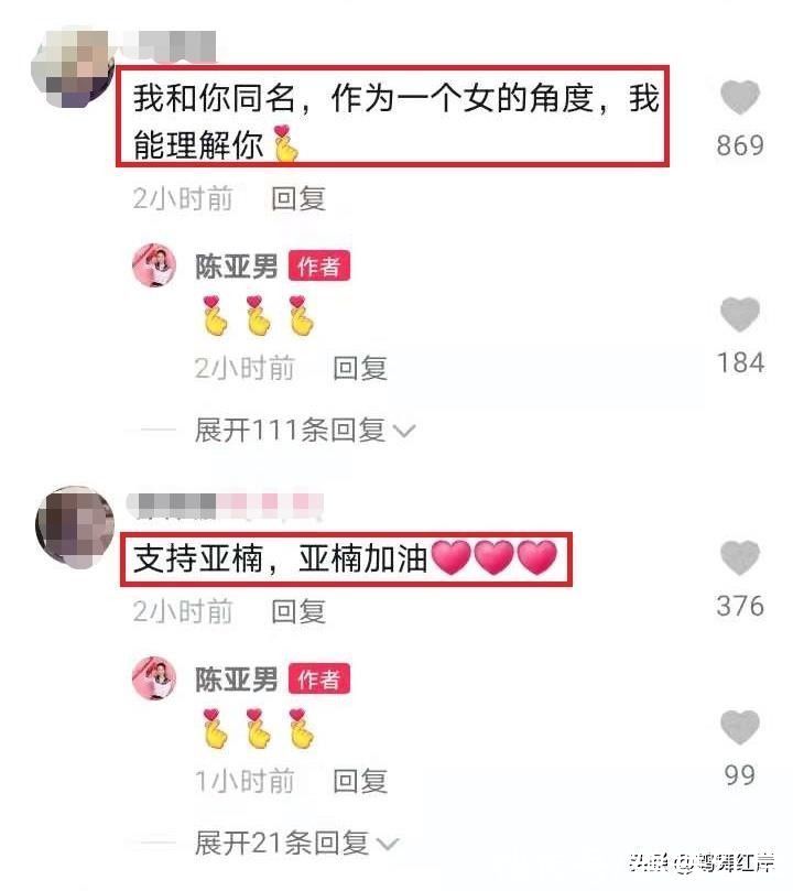 经纪人|陈亚男又发长文，称坚决捍卫自己的社交账号，呼吁网友善待朱小伟