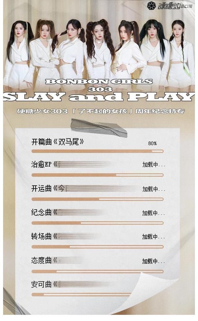 万人|硬糖少女303演唱会蓄势待发，陈卓璇扬言想开万人演唱会